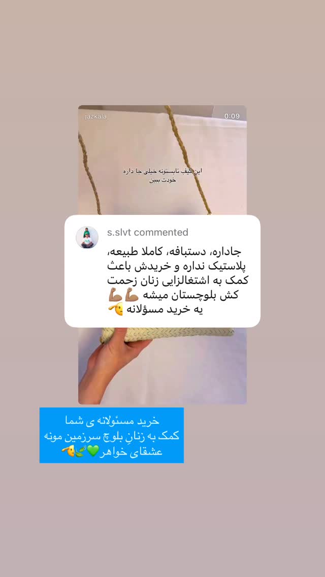  جدید ترین استوری اینستاگرام آزاده اسدی