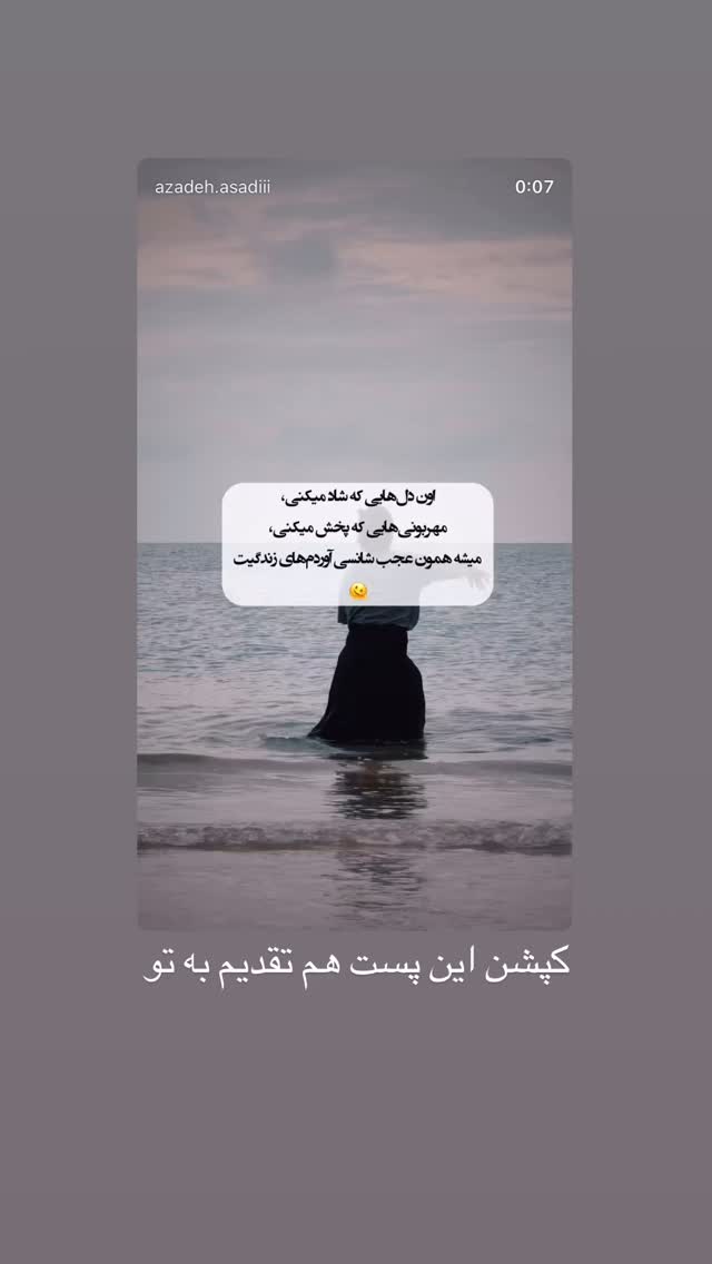  جدید ترین استوری اینستاگرام آزاده اسدی