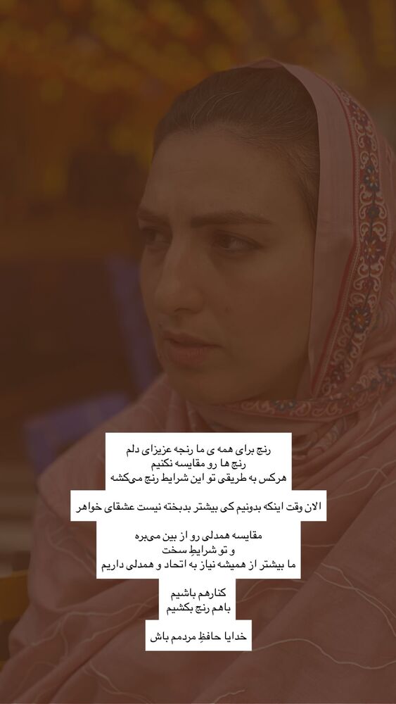  جدید ترین استوری اینستاگرام آزاده اسدی