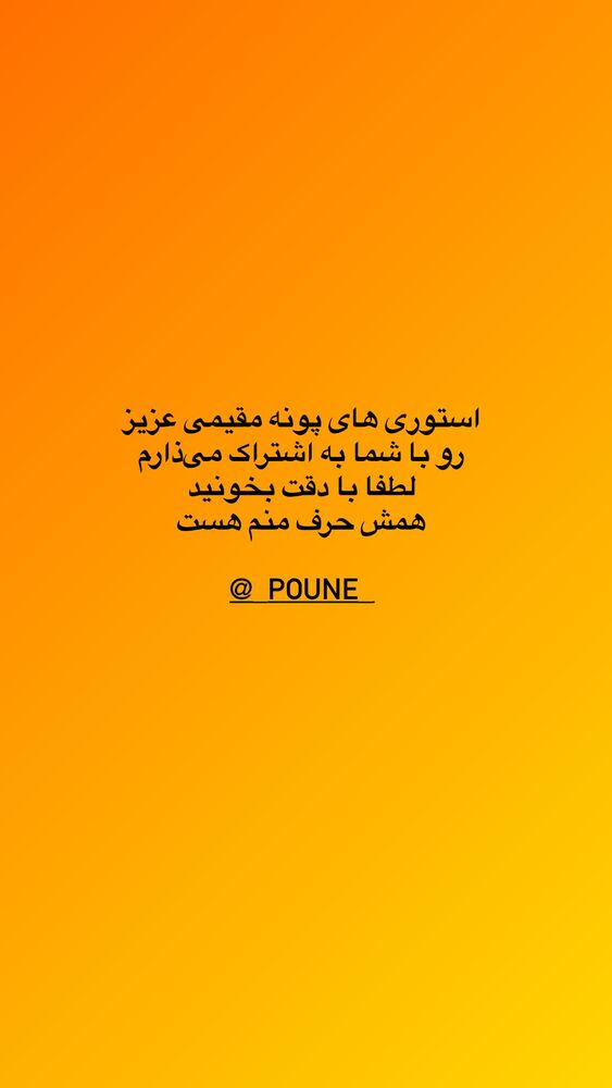  جدید ترین استوری اینستاگرام آزاده اسدی