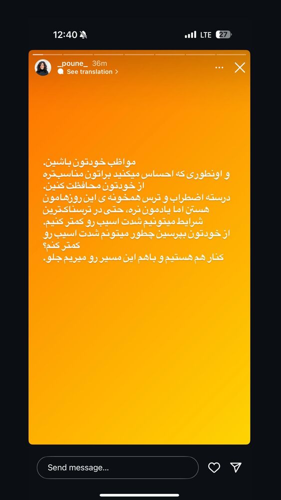  جدید ترین استوری اینستاگرام آزاده اسدی
