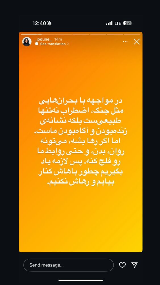  جدید ترین استوری اینستاگرام آزاده اسدی