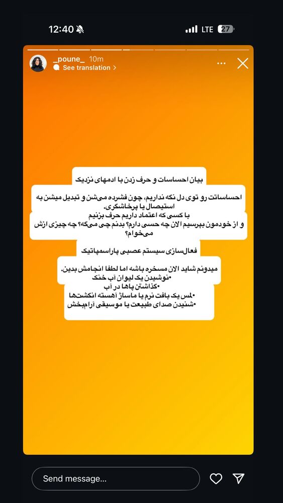  جدید ترین استوری اینستاگرام آزاده اسدی