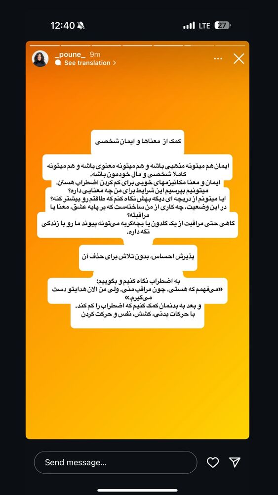  جدید ترین استوری اینستاگرام آزاده اسدی