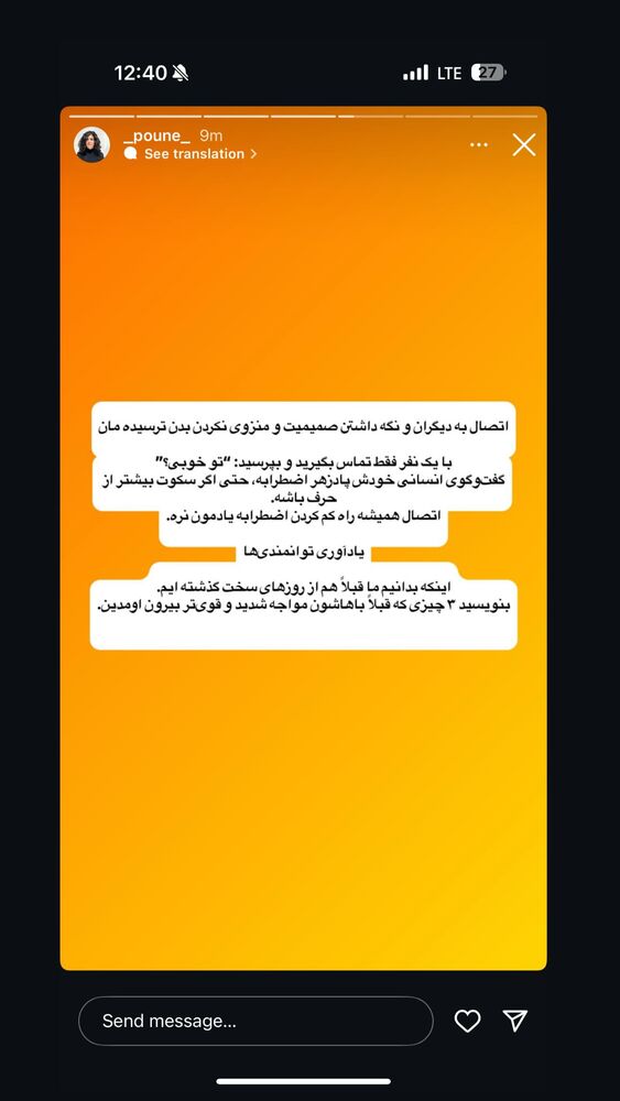  جدید ترین استوری اینستاگرام آزاده اسدی