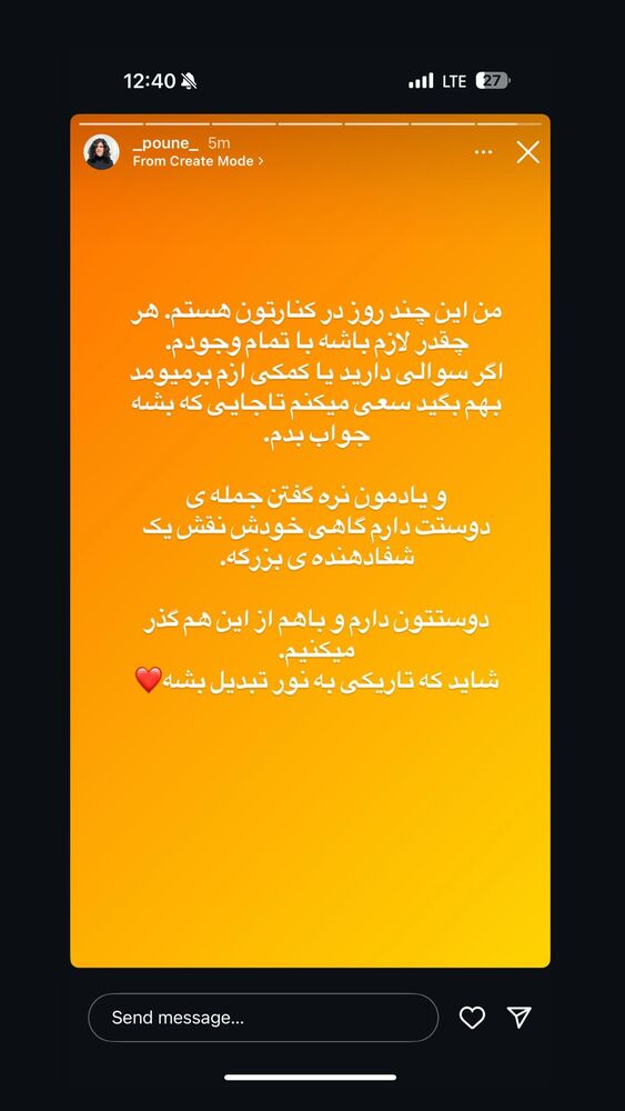  جدید ترین استوری اینستاگرام آزاده اسدی