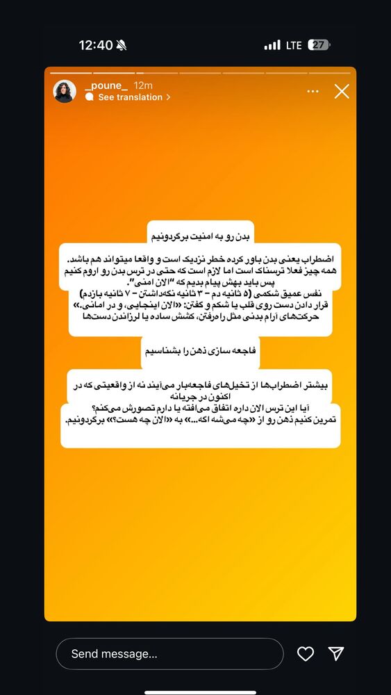  جدید ترین استوری اینستاگرام آزاده اسدی