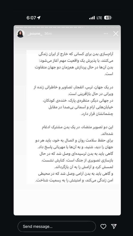  جدید ترین استوری اینستاگرام آزاده اسدی