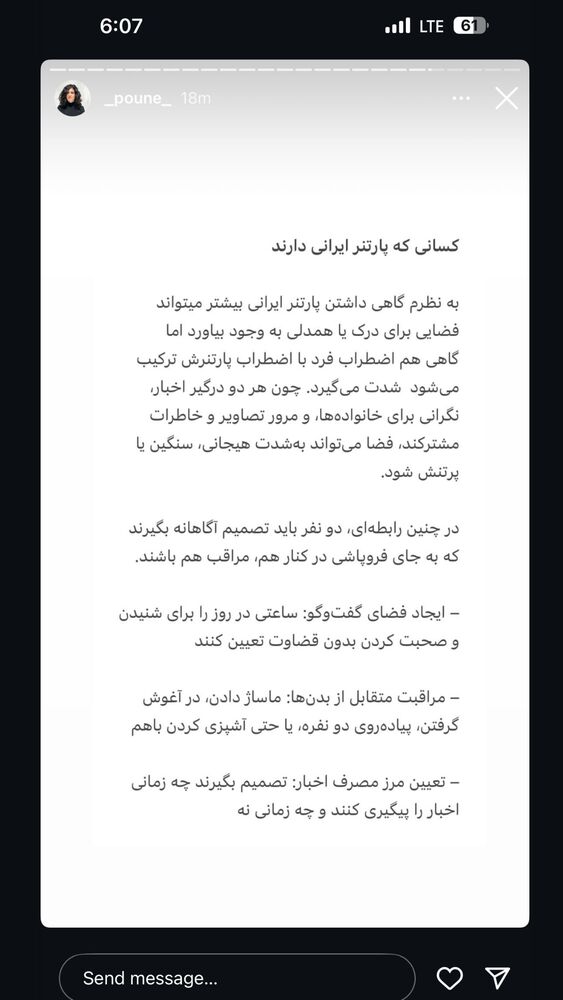  جدید ترین استوری اینستاگرام آزاده اسدی
