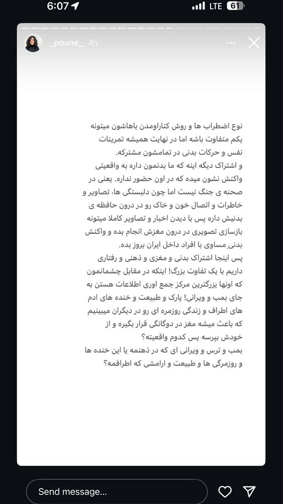  جدید ترین استوری اینستاگرام آزاده اسدی