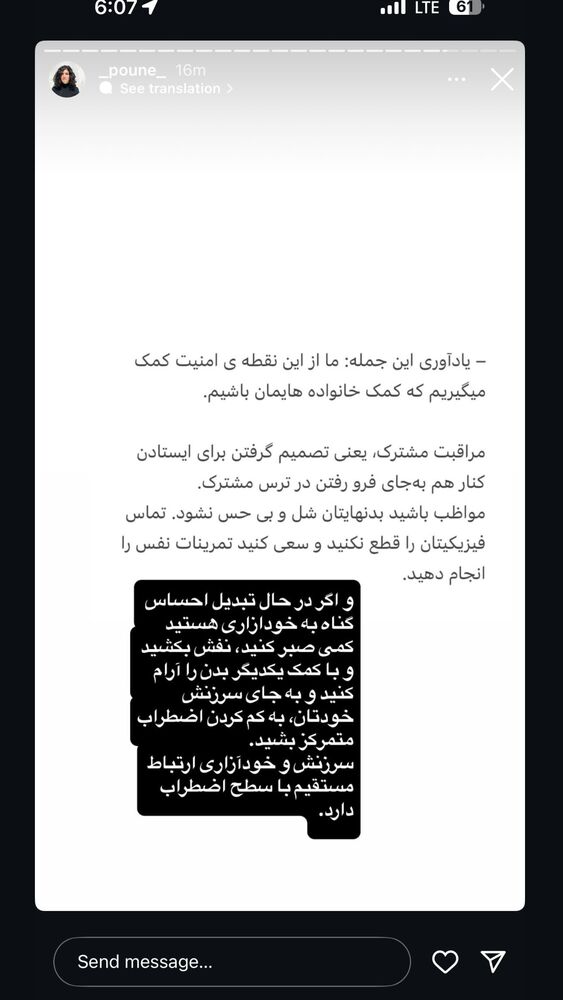  جدید ترین استوری اینستاگرام آزاده اسدی