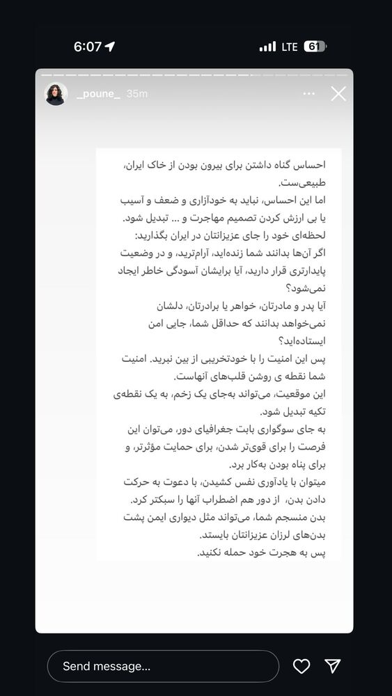  جدید ترین استوری اینستاگرام آزاده اسدی