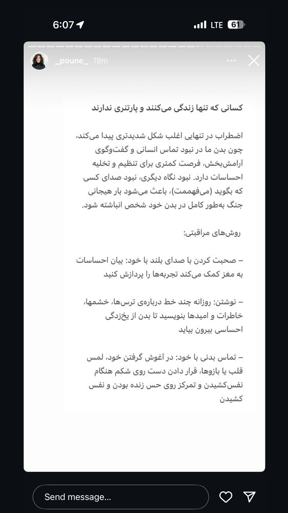  جدید ترین استوری اینستاگرام آزاده اسدی