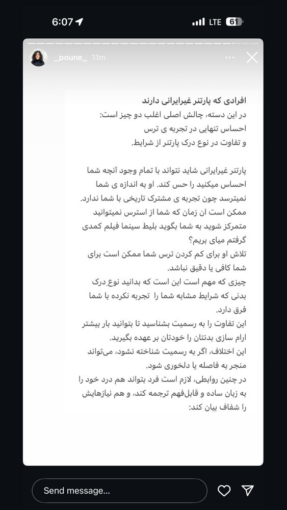  جدید ترین استوری اینستاگرام آزاده اسدی