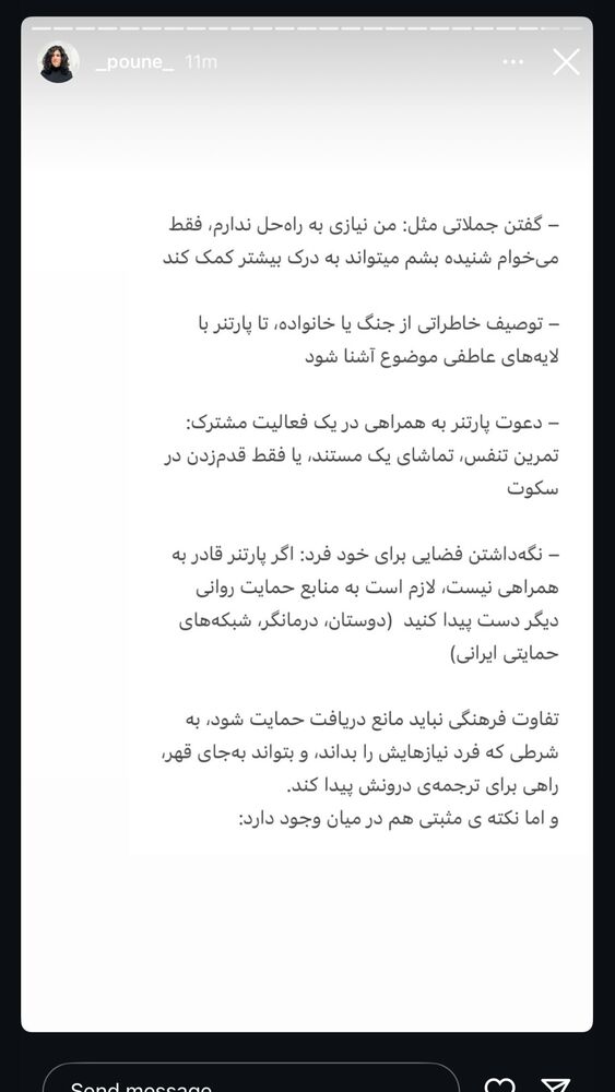 جدید ترین استوری اینستاگرام آزاده اسدی