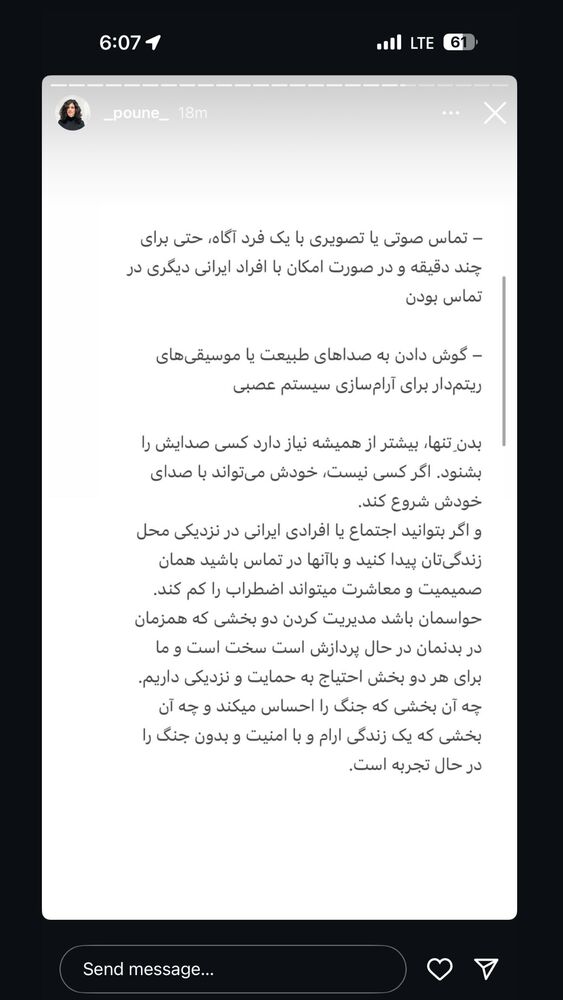  جدید ترین استوری اینستاگرام آزاده اسدی