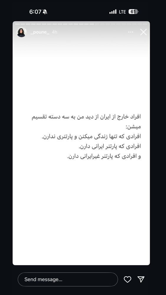  جدید ترین استوری اینستاگرام آزاده اسدی