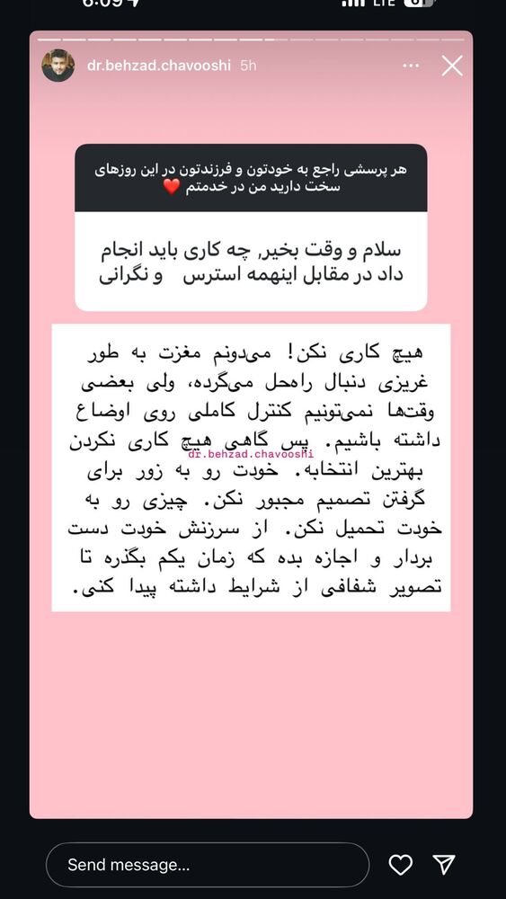  جدید ترین استوری اینستاگرام آزاده اسدی