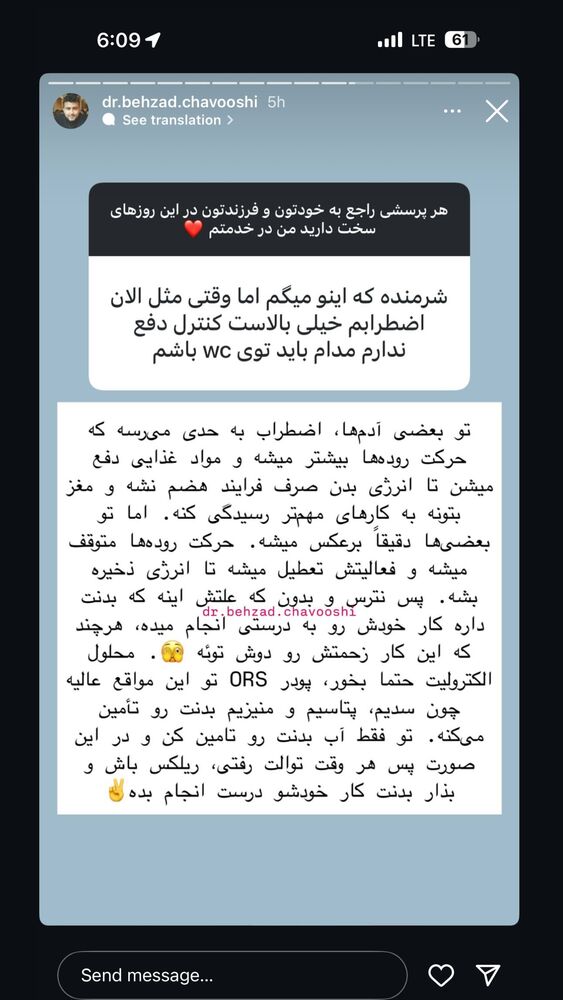  جدید ترین استوری اینستاگرام آزاده اسدی