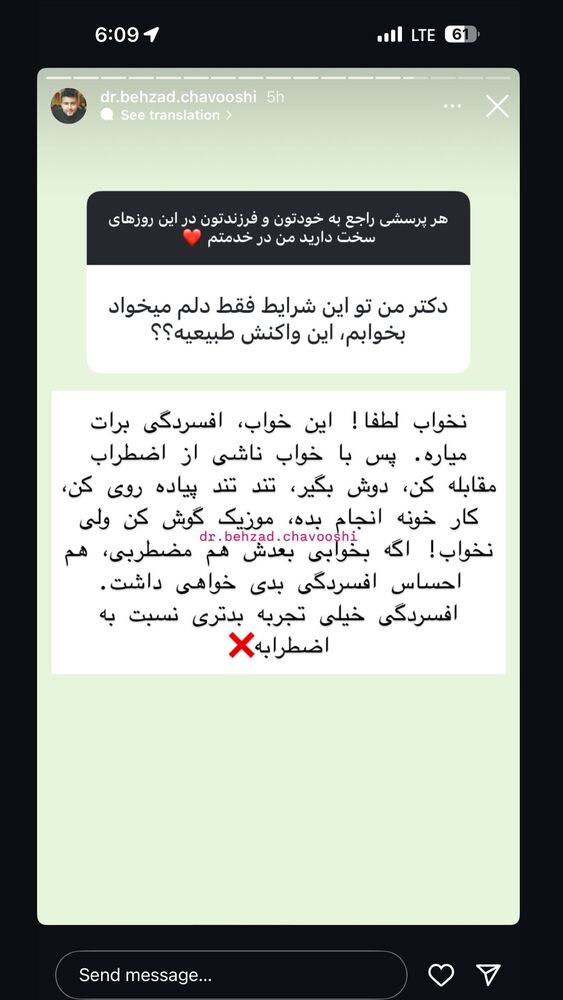  جدید ترین استوری اینستاگرام آزاده اسدی