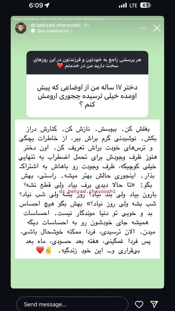  جدید ترین استوری اینستاگرام آزاده اسدی