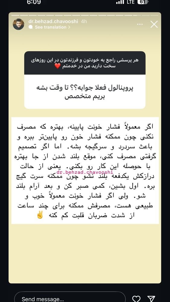  جدید ترین استوری اینستاگرام آزاده اسدی
