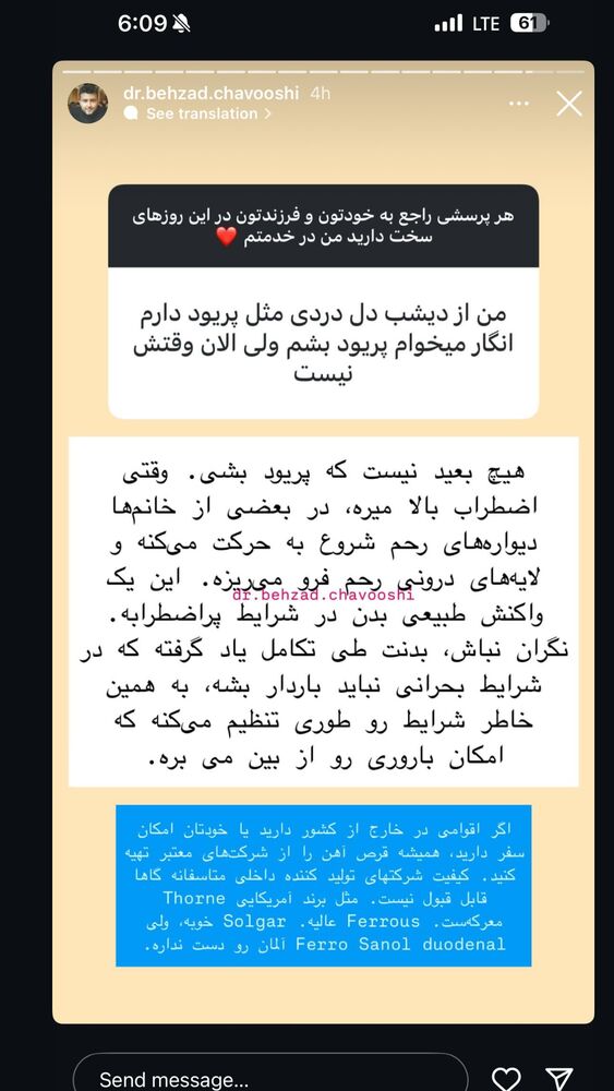  جدید ترین استوری اینستاگرام آزاده اسدی