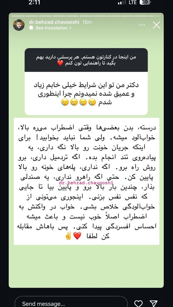  جدید ترین استوری اینستاگرام آزاده اسدی