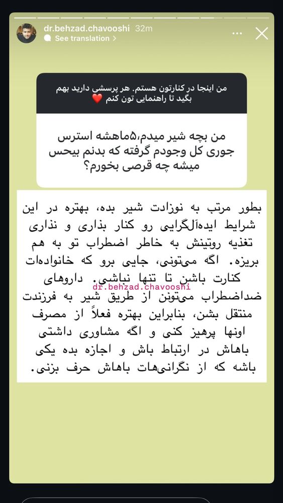  جدید ترین استوری اینستاگرام آزاده اسدی