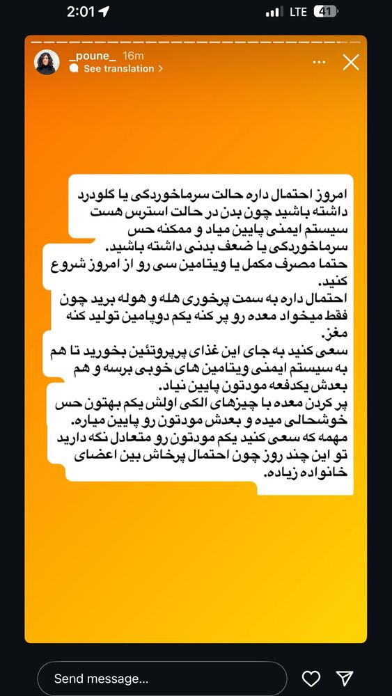  جدید ترین استوری اینستاگرام آزاده اسدی