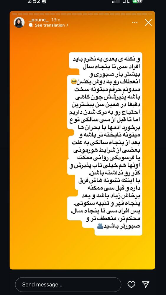  جدید ترین استوری اینستاگرام آزاده اسدی