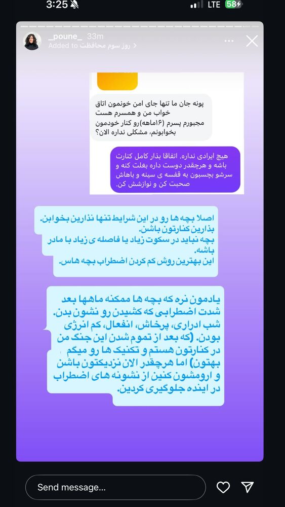  جدید ترین استوری اینستاگرام آزاده اسدی