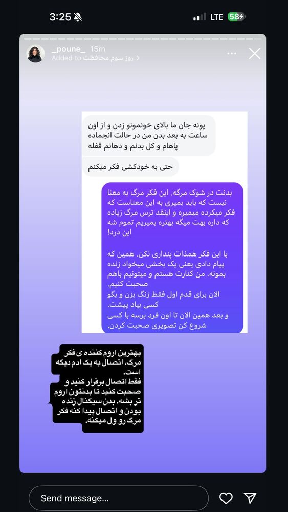  جدید ترین استوری اینستاگرام آزاده اسدی