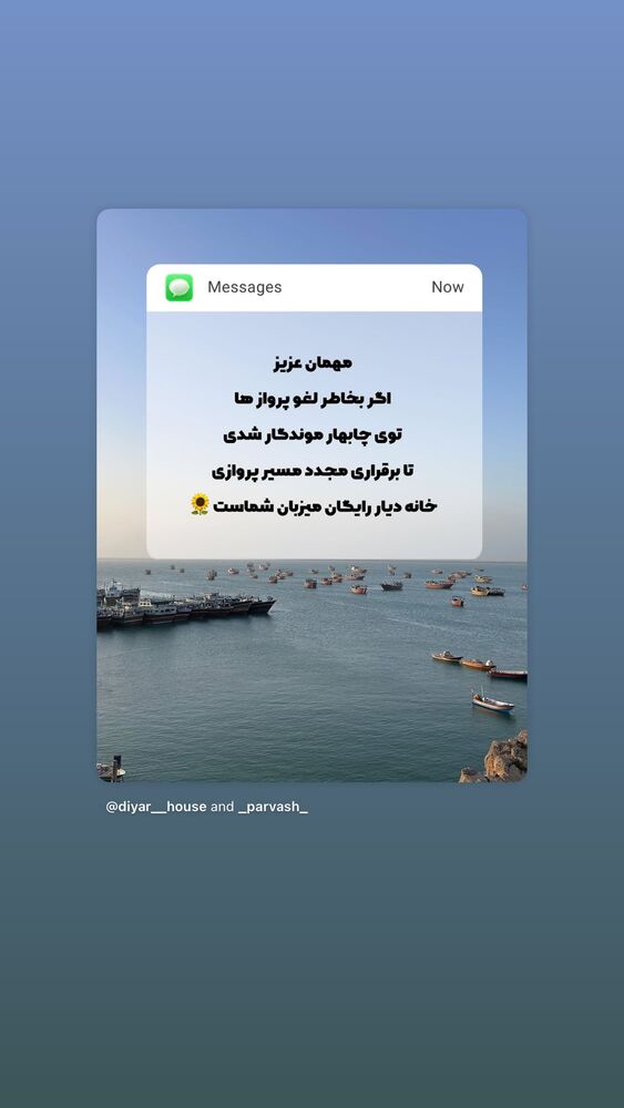  جدید ترین استوری اینستاگرام آزاده اسدی