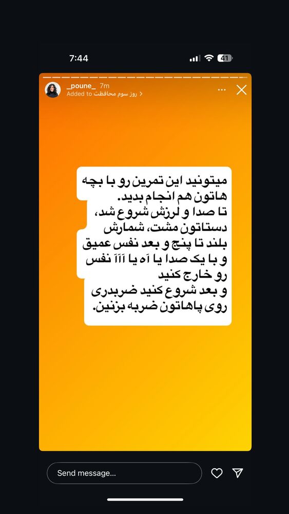  جدید ترین استوری اینستاگرام آزاده اسدی
