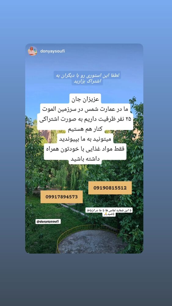  جدید ترین استوری اینستاگرام آزاده اسدی