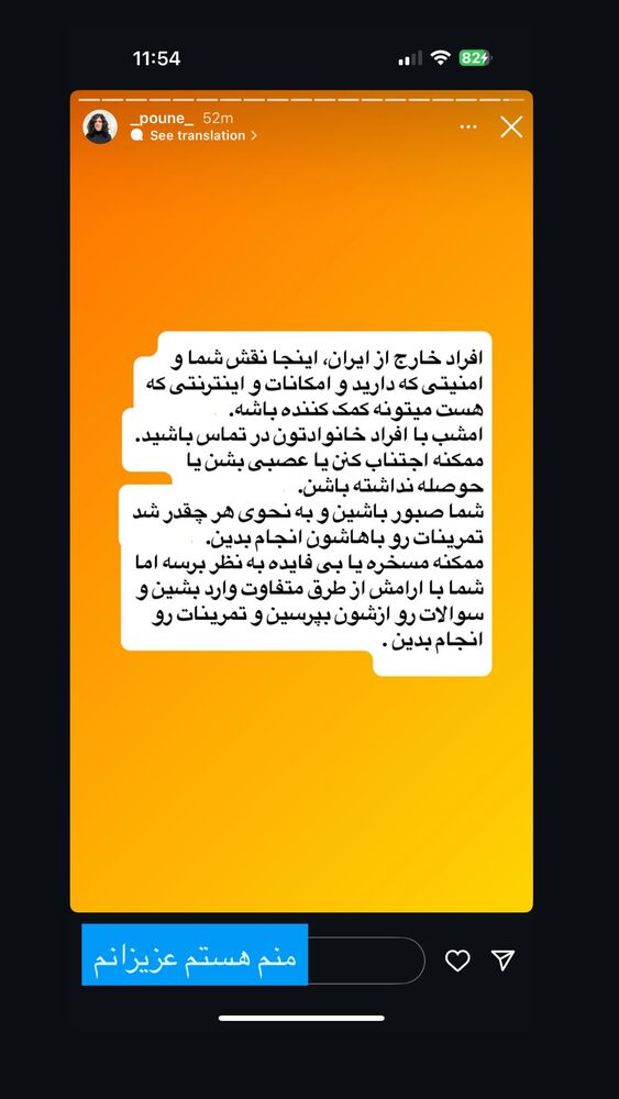 جدید ترین استوری اینستاگرام آزاده اسدی
