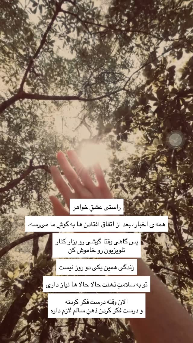  جدید ترین استوری اینستاگرام آزاده اسدی