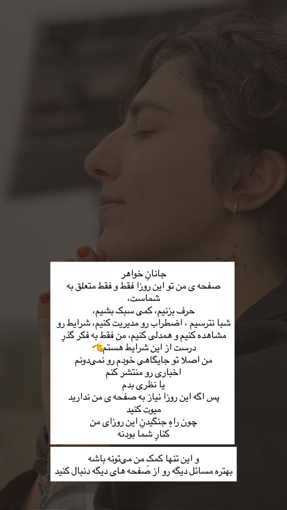  جدید ترین استوری اینستاگرام آزاده اسدی