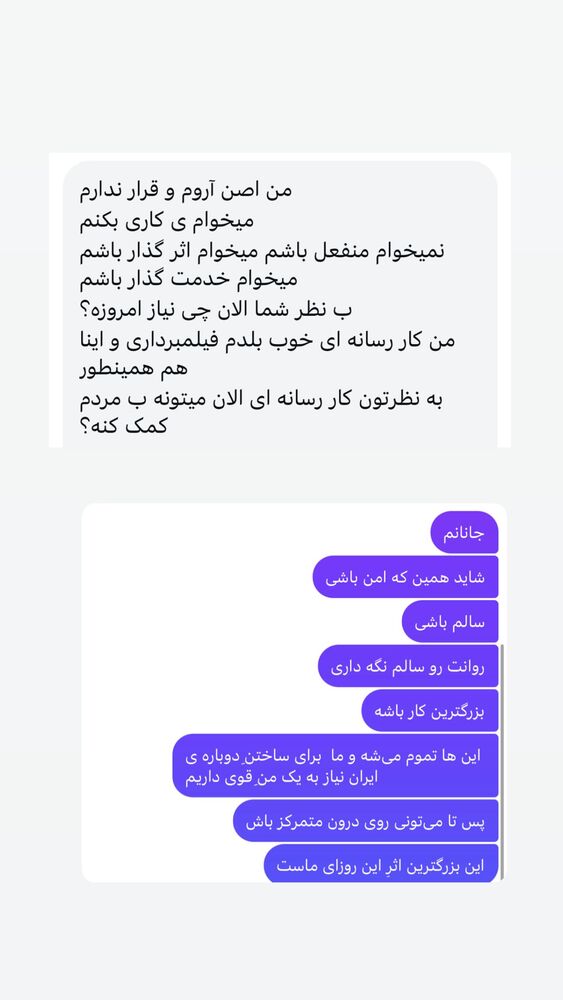  جدید ترین استوری اینستاگرام آزاده اسدی