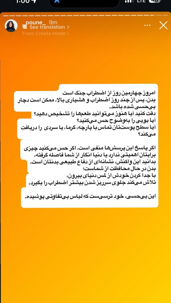  جدید ترین استوری اینستاگرام آزاده اسدی