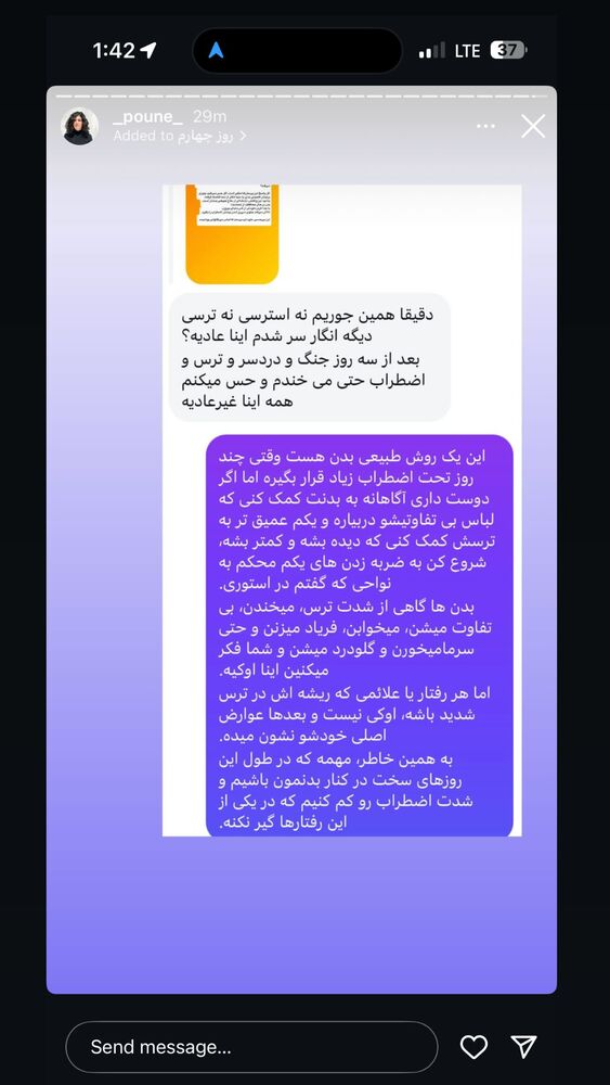  جدید ترین استوری اینستاگرام آزاده اسدی