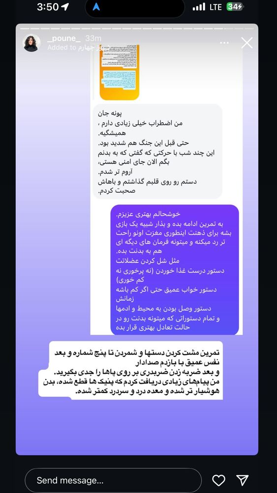  جدید ترین استوری اینستاگرام آزاده اسدی