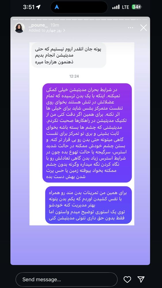  جدید ترین استوری اینستاگرام آزاده اسدی