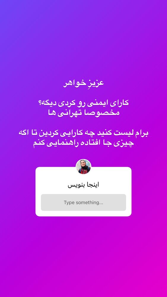  جدید ترین استوری اینستاگرام آزاده اسدی