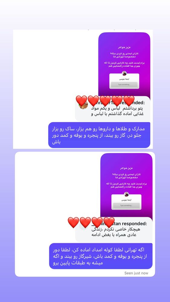  جدید ترین استوری اینستاگرام آزاده اسدی
