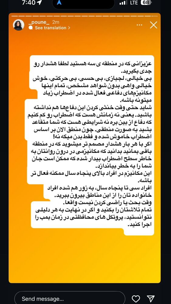  جدید ترین استوری اینستاگرام آزاده اسدی