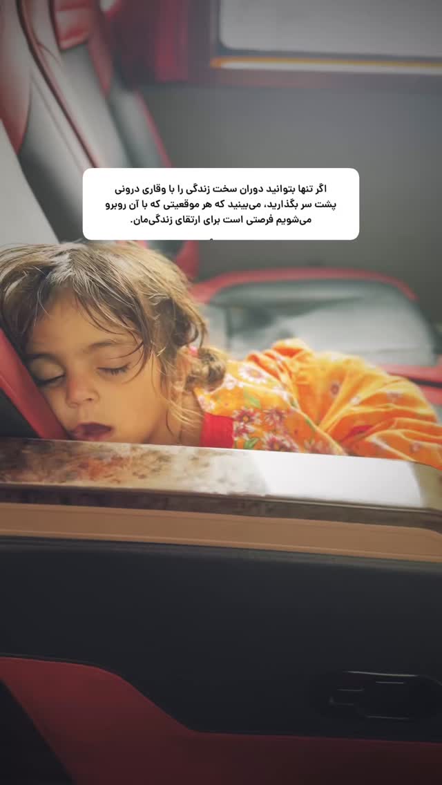  جدید ترین استوری اینستاگرام آزاده اسدی