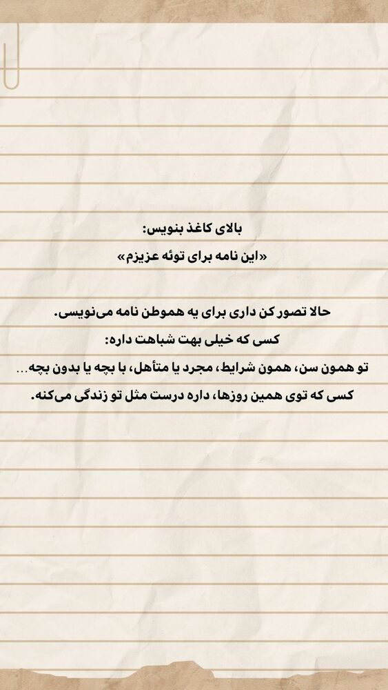  جدید ترین استوری اینستاگرام آزاده اسدی