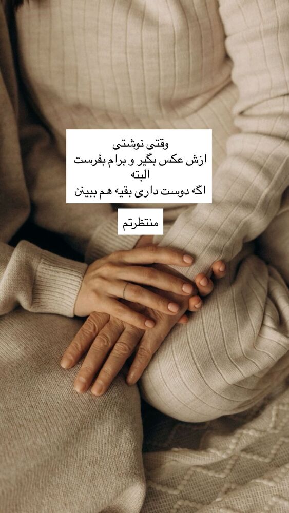  جدید ترین استوری اینستاگرام آزاده اسدی